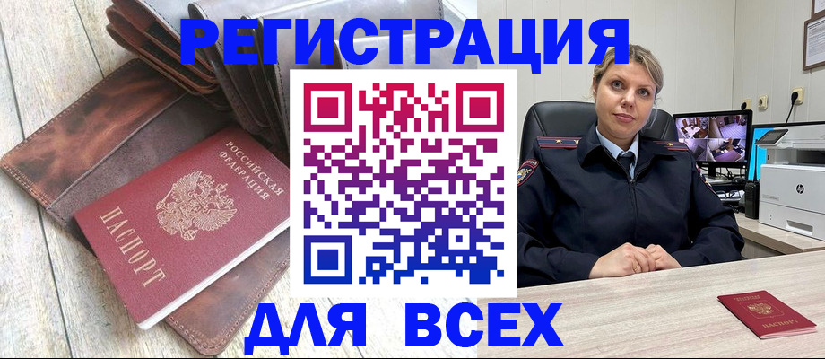 где прописаться в Омутнинске