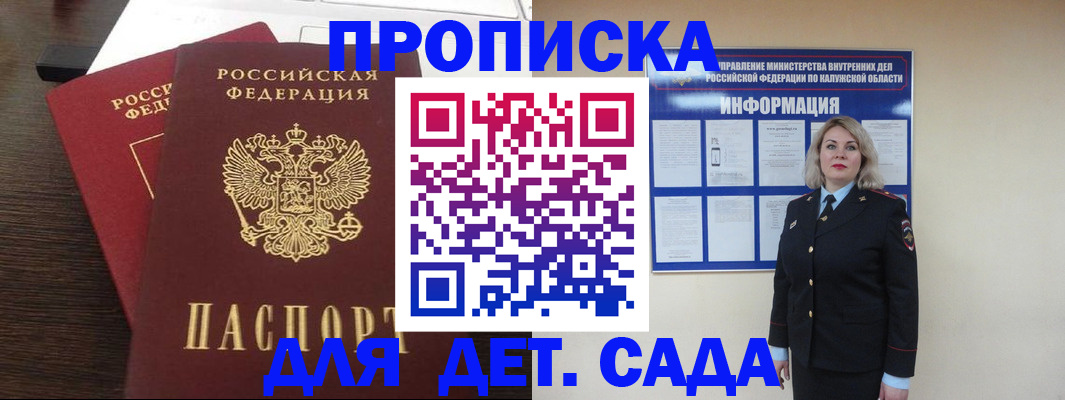 прописка для кредита в Омутнинске