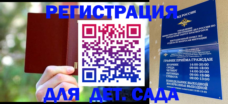 прописка 2025 в Омутнинске