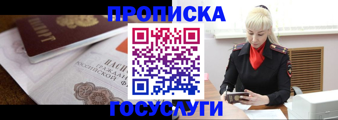 временная регистрация купить в Омутнинске