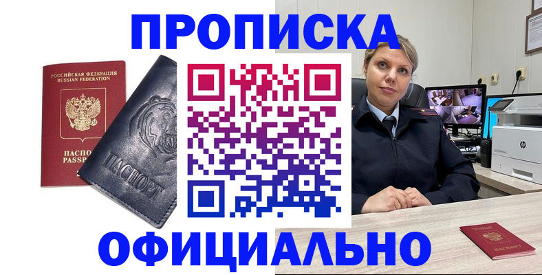 где прописаться в Омутнинске