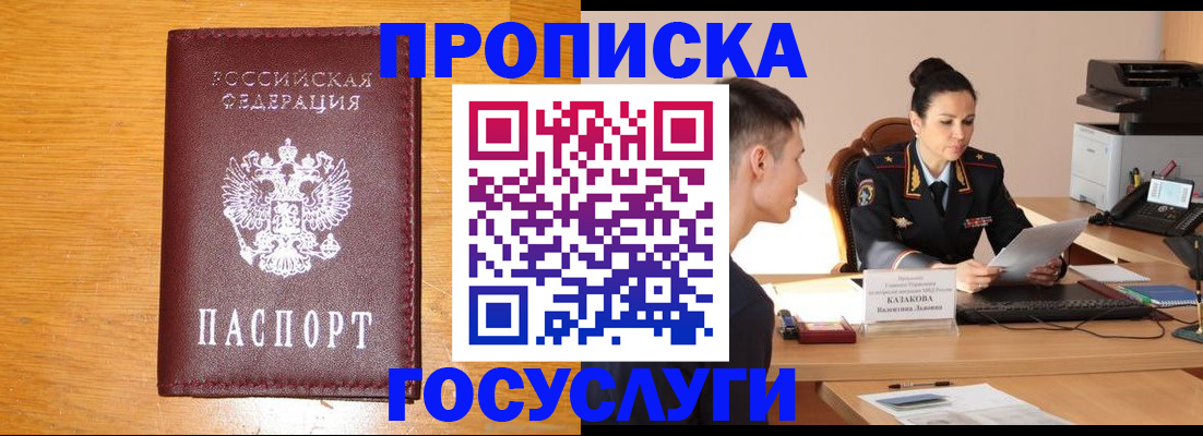 временная регистрация собственник в Омутнинске