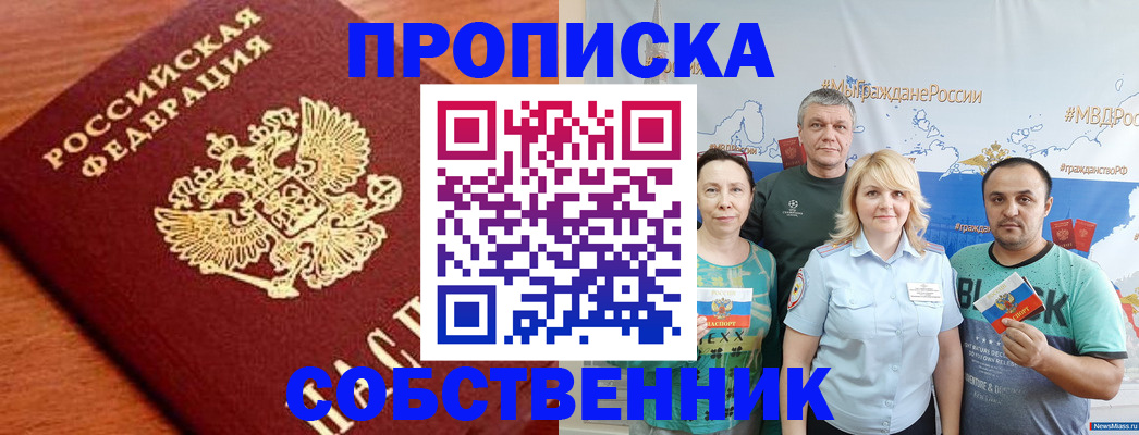 прописка паспорт в Омутнинске