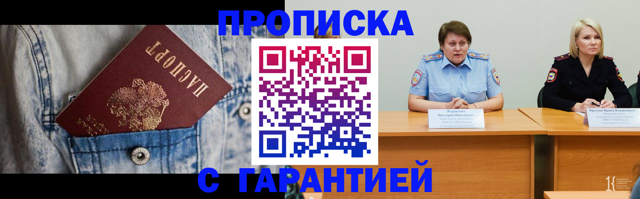 пропишу в квартире в Омутнинске